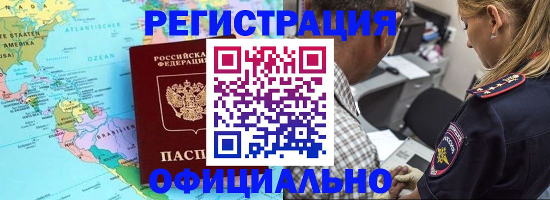 временная регистрация в квартире в Сухиничи